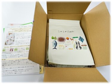 このこのごはんの価格は高いか？手作り視点で金額を検証！